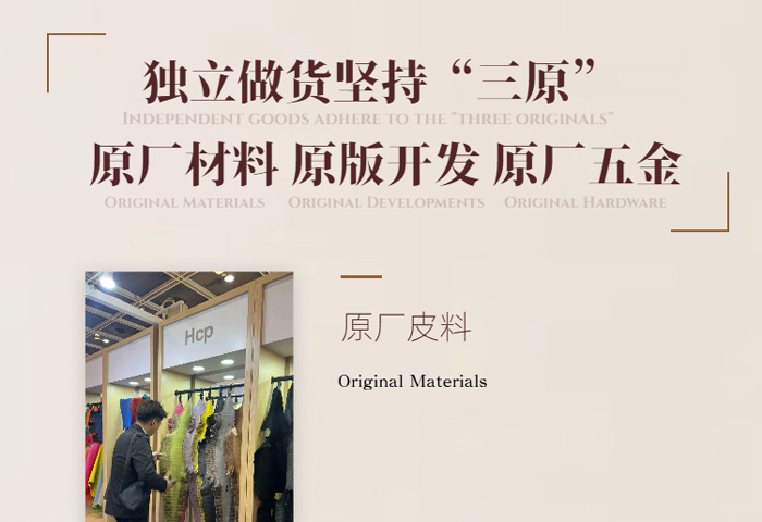 Regarding leather materials